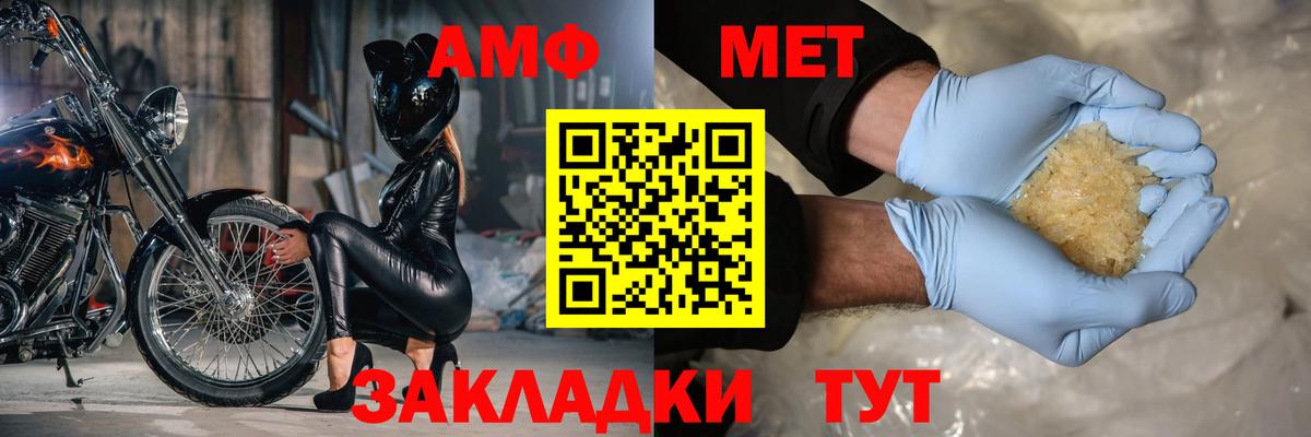 Amphetamine Premium  АМФЕТАМИН  Сатка  Вход с VPN 