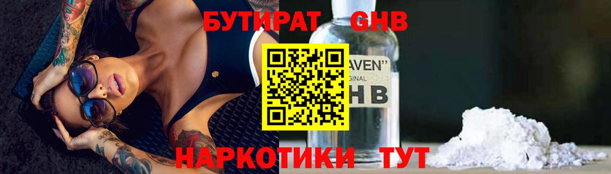 БУТИРАТ BDO 33% Сатка