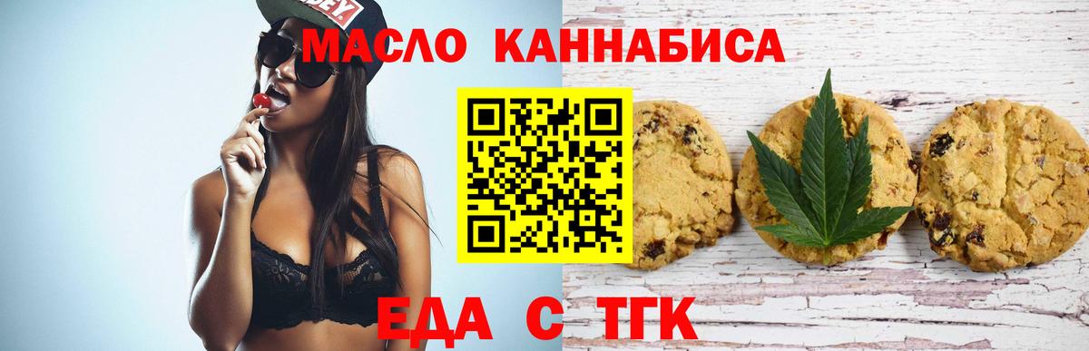 Cannafood конопля  Вход с VPN  Сатка 