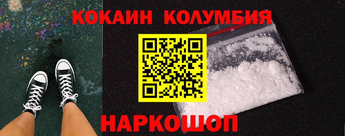 Сатка  Cocaine Перу  Вход с VPN 