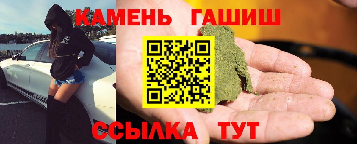 Сатка  ГАШИШ  ГАШИШ Cannabis  Вход с VPN  Гашиш Изолятор 
