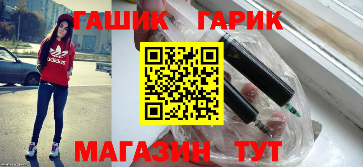 ГАШ 40% ТГК Сатка