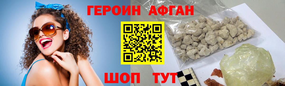 Героин гречка  Вход с VPN  Сатка 
