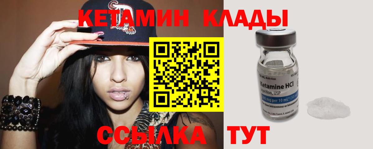 Кетамин ketamine  Вход с VPN  Сатка  Кетамин ketamine 