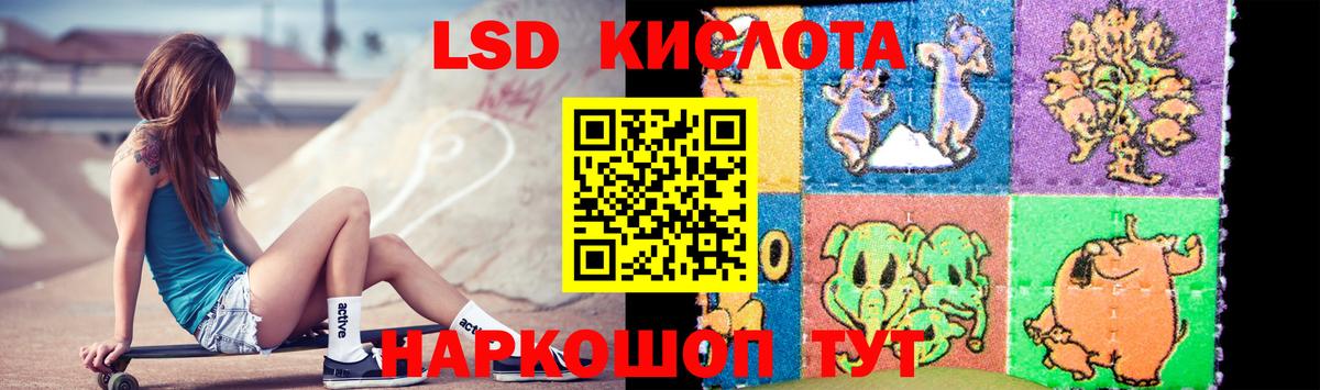 LSD-25 экстази кислота Сатка