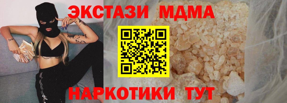Сатка  МДМА VHQ  Вход с VPN  MDMA crystal 