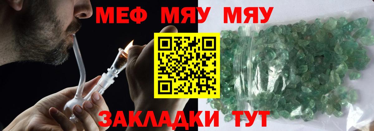 Мефедрон мука Сатка