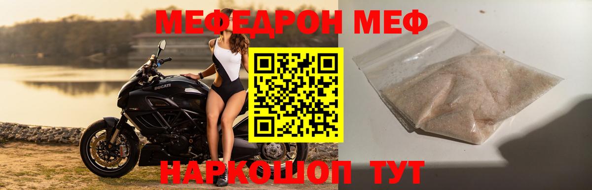 Сатка  Меф  Мефедрон мяу мяу  Вход с VPN  Мефедрон mephedrone  Меф 