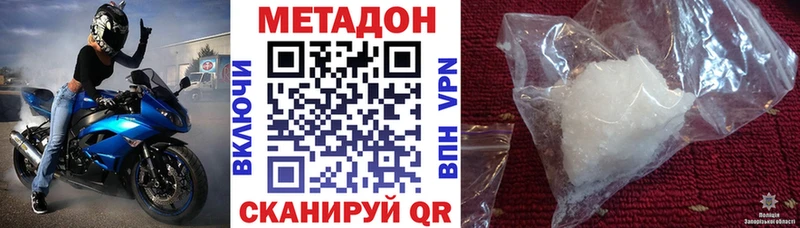 цены наркотик  Сатка  МЕТАДОН methadone 