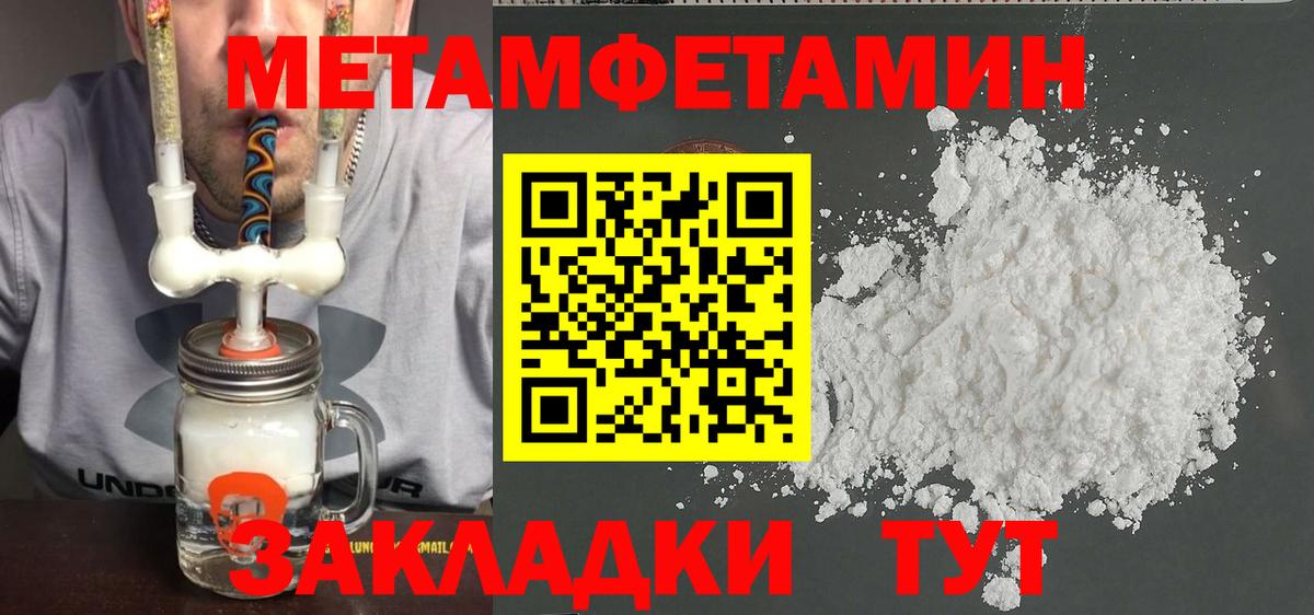 Первитин витя Сатка