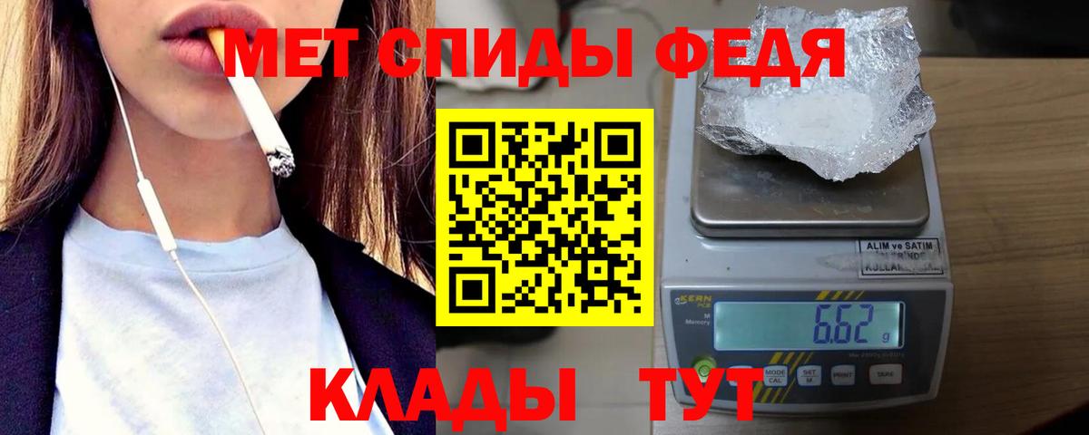 Сатка  Первитин мет  Вход с VPN 