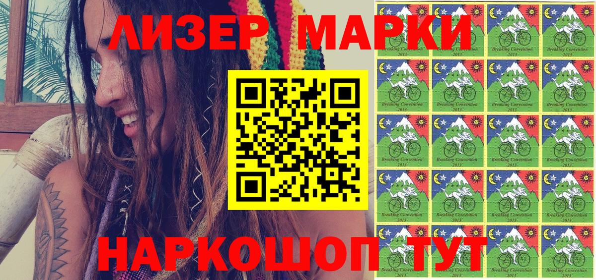 Марки 25I-NBOMe 1,5мг  Вход с VPN  Марки 25I-NBOMe  Марки 25I-NBOMe 1,5мг  Сатка 