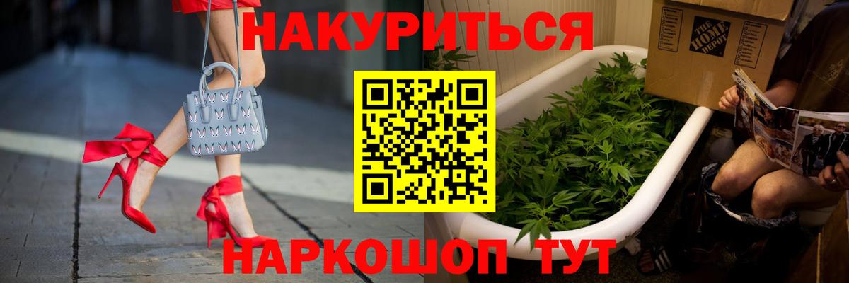 Бошки марихуана THC 21%  Вход с VPN  Конопля MAZAR  Сатка 